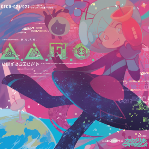 Uufoalbumcover.png